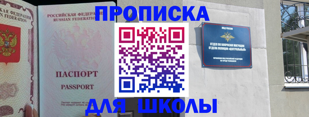 временная регистрация законно в Карабаново