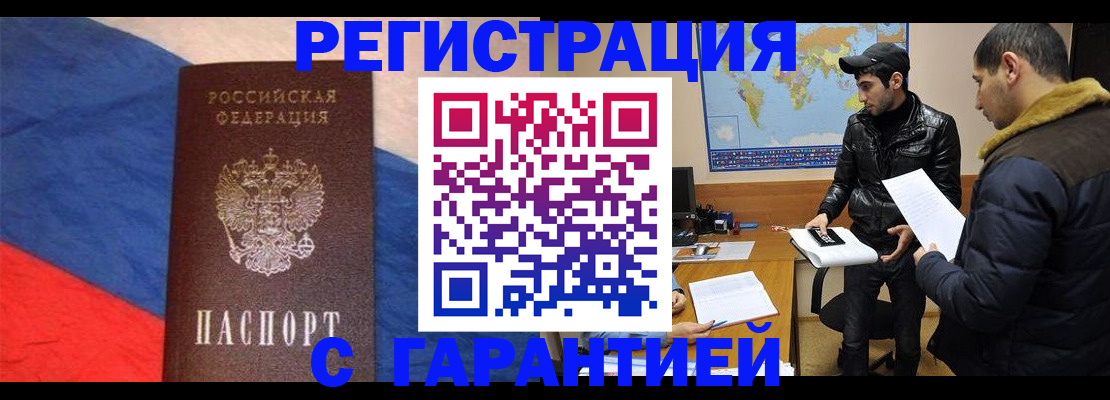 временная регистрация поиск в Карабаново