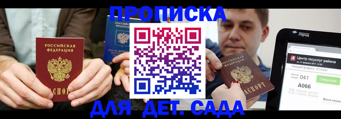 временная регистрация госуслуги в Карабаново