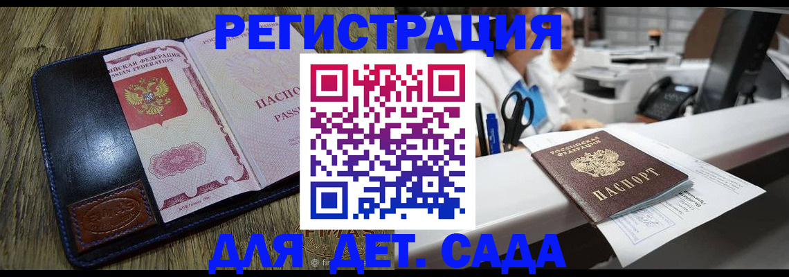 прописка законно в Карабаново