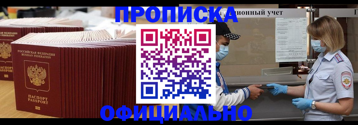 временная регистрация в Карабаново